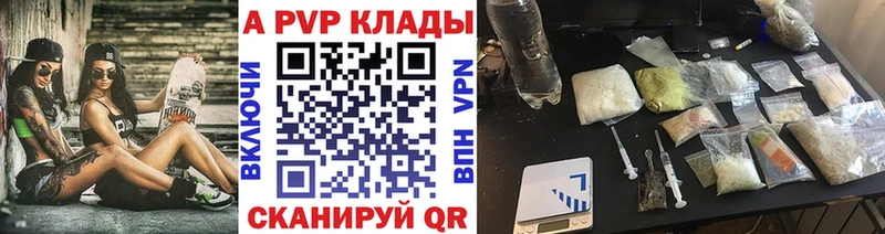 Alfa_PVP Crystall  Лакинск 