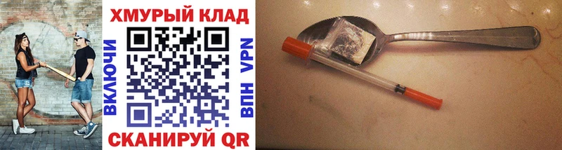 Героин Heroin  купить наркотик  Лакинск 
