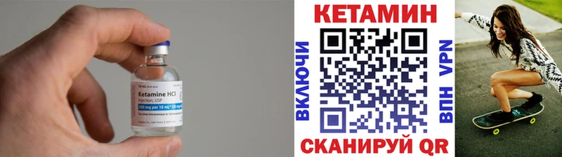 Кетамин VHQ закладка Лакинск