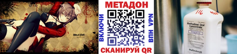 МЕТАДОН белоснежный  закладка  Лакинск 