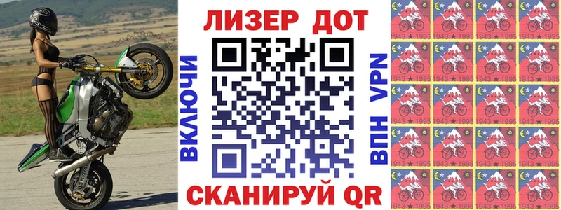 Марки 25I-NBOMe 1500мкг Лакинск